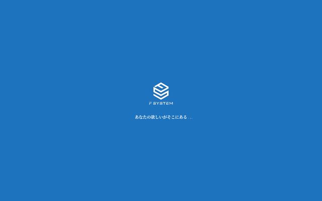 楽楽賃貸EBSの公式ページ