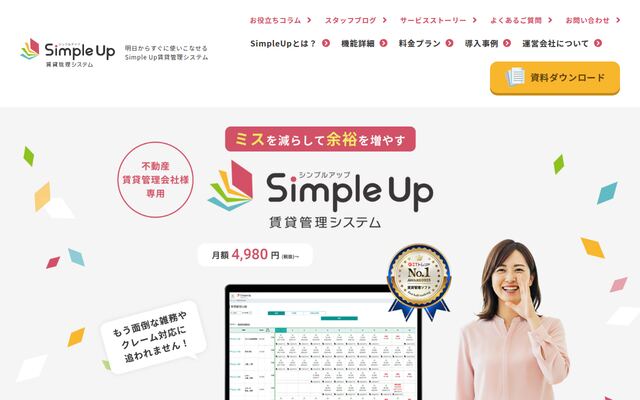 Simple Upの公式ページ