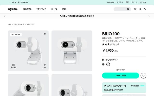 BRIOシリーズの公式ページ
