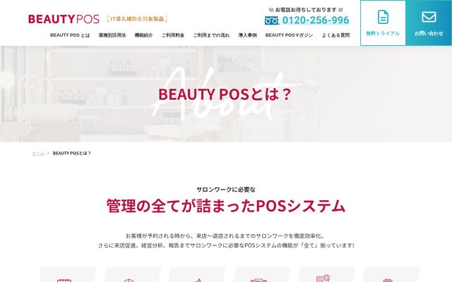 BEAUTY POS SALONの公式ページ