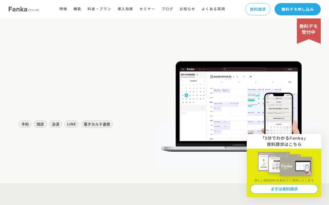 Fankaの公式ページ