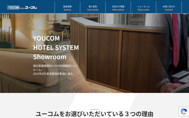 ホテルマネージャーシリーズの公式ページ