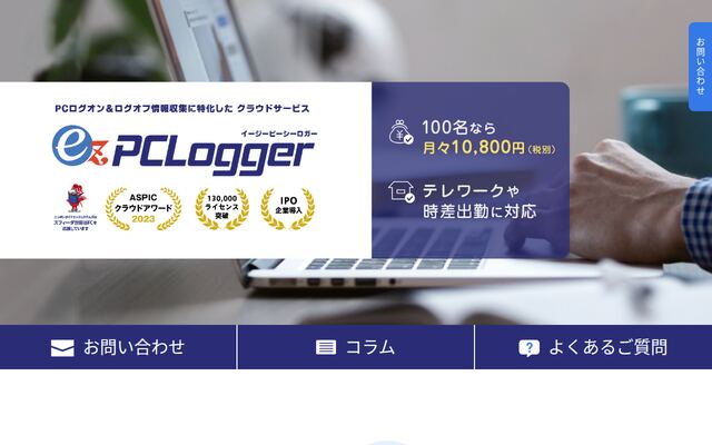 ez-PCLoggerの公式ページ