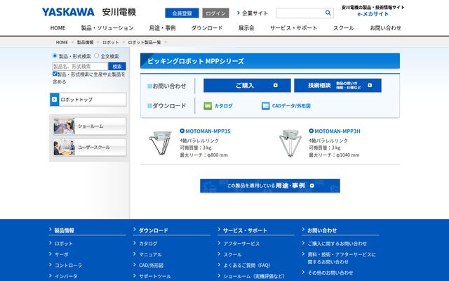 MPPシリーズの公式ページ