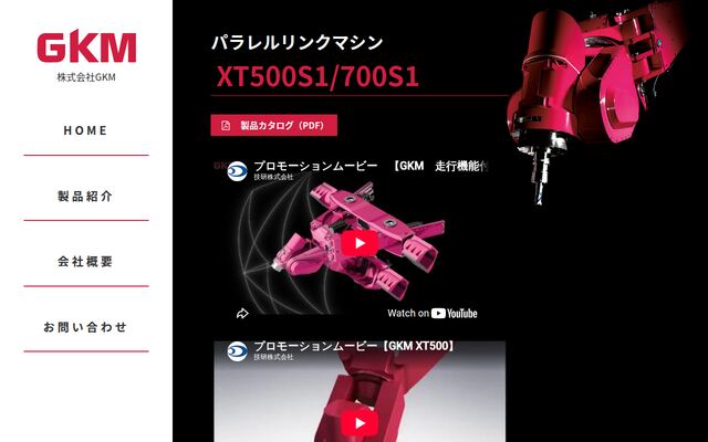 XT500S1/700S1の公式ページ