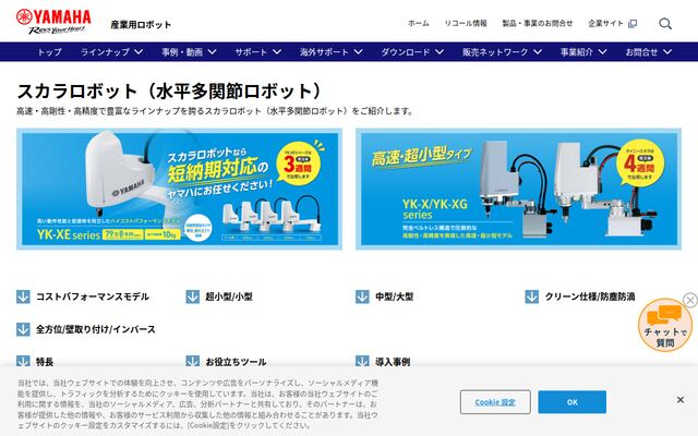 YKシリーズの公式ページ
