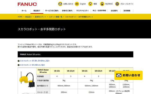 SRシリーズの公式ページ