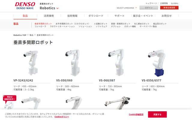 VSシリーズの公式ページ