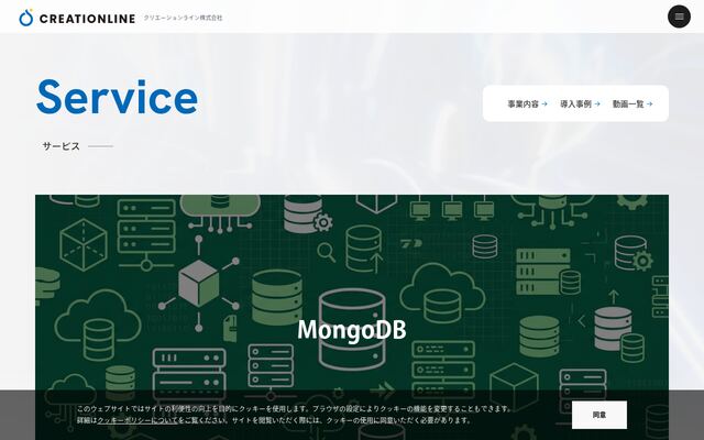 MongoDB ATLASの公式ページ