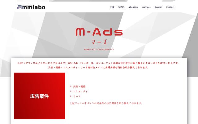 M-Adsの公式ページ