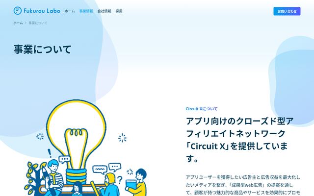 Circuit Xの公式ページ