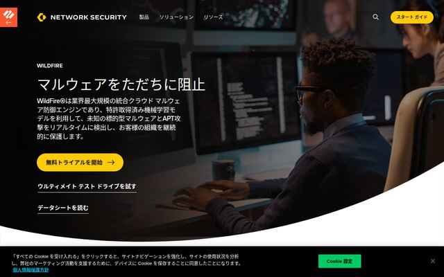WildFireの公式ページ