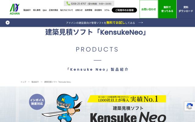 Kensuke Neoの公式ページ