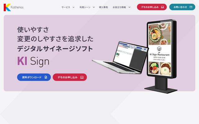 KI Signの公式ページ