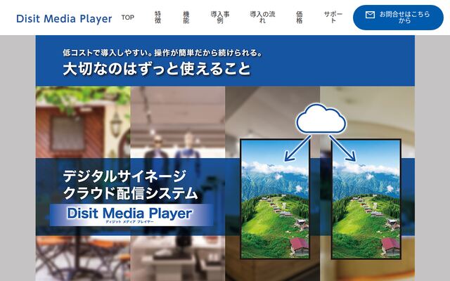 Disit Media Playerの公式ページ