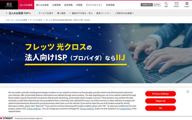 フレッツ 光クロスの公式ページ