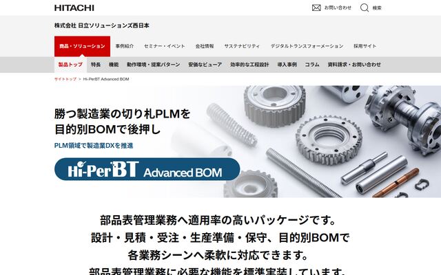 Hi-PerBT Advanced BOMの公式ページ