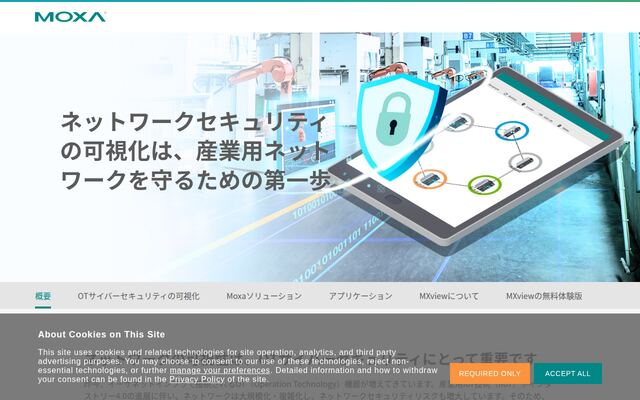 MXviewの公式ページ