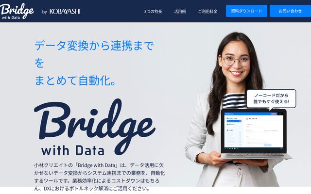 Bridgeシステムの公式ページ