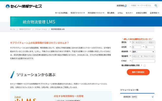 CLOUD-LMSの公式ページ