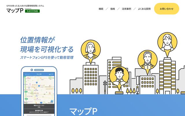 マップPの公式ページ