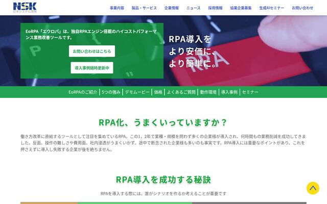 EoRPAの公式ページ