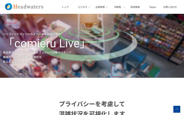 comieru Liveの公式ページ