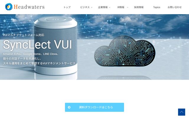 SyncLect VUIの公式ページ