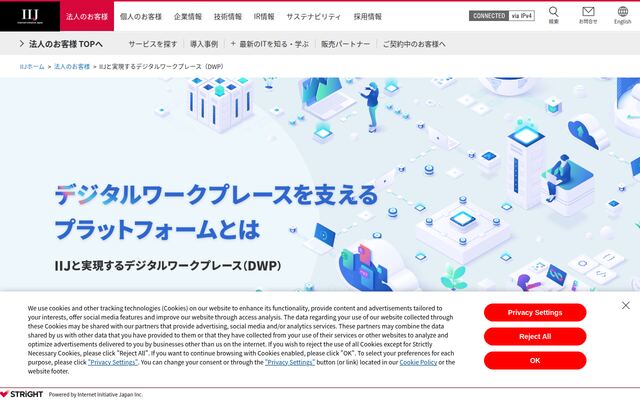 DWPプラットフォームの公式ページ