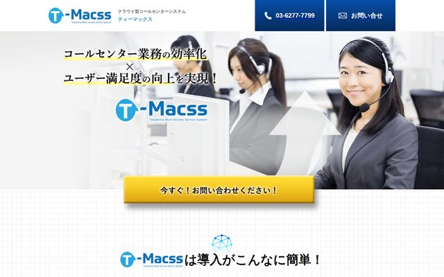 T-Macssの公式ページ