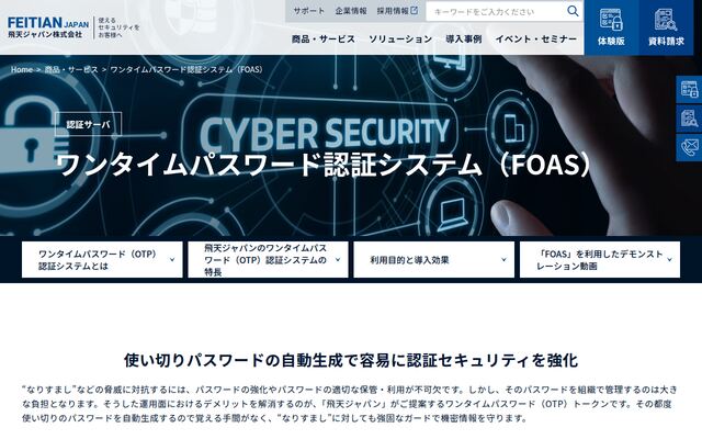 FOASの公式ページ