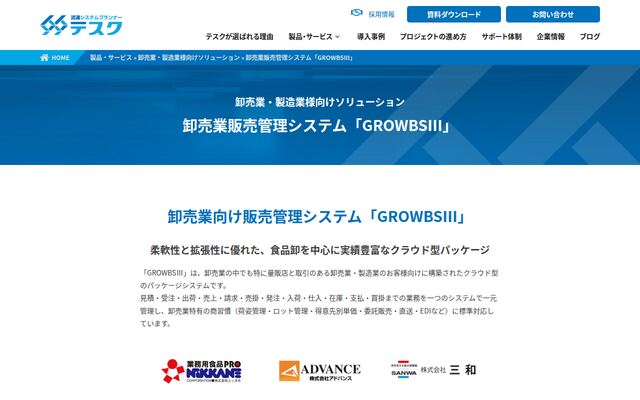 GROWBSⅢの公式ページ
