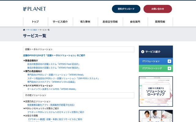 MOPSの公式ページ