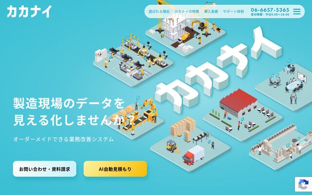 カカナイの公式ページ