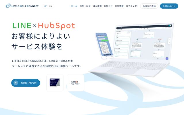 LITTLE HELP CONNECTの公式ページ