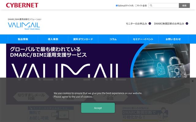 Valimailの公式ページ