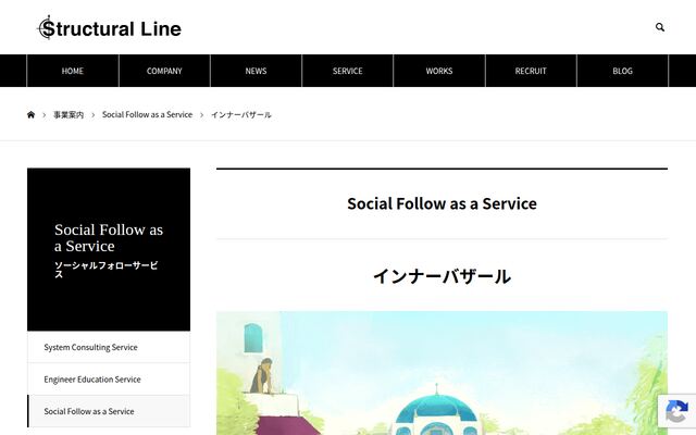 インナーバザールの公式ページ