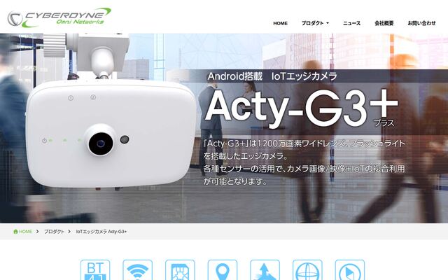 Acty-G3+の公式ページ