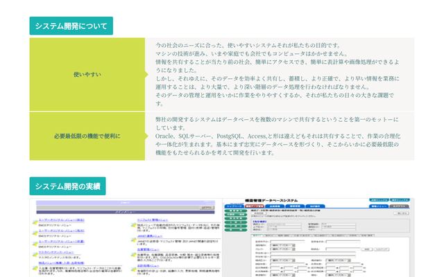 産業廃棄物システム　EMCSの公式ページ