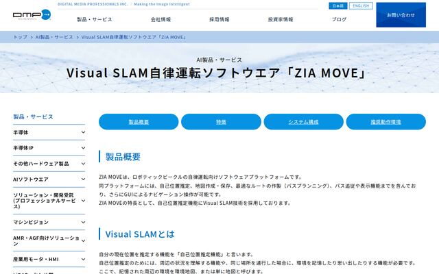 ZIA MOVEの公式ページ