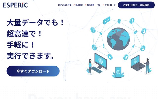ESPERiCの公式ページ