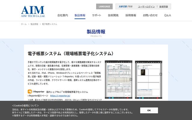 電子帳票システムの公式ページ