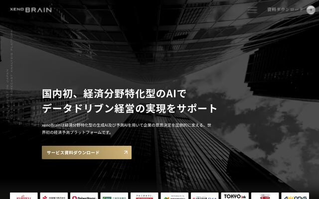 xenoBrainの公式ページ