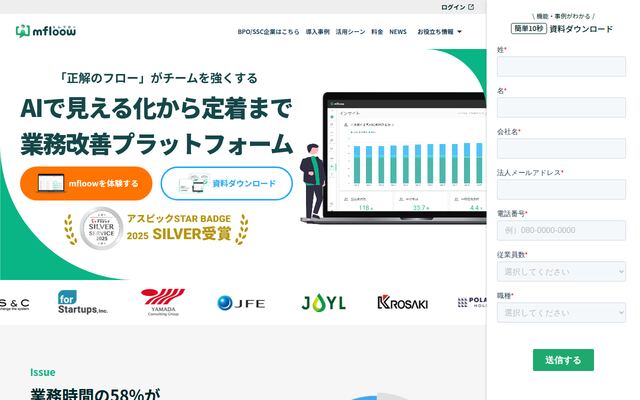 mfloowの公式ページ