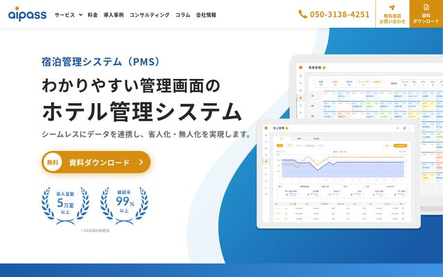 aipassの公式ページ