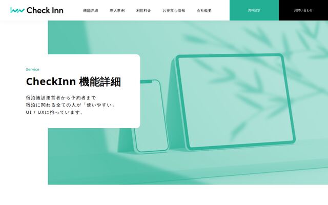 CheckInnの公式ページ
