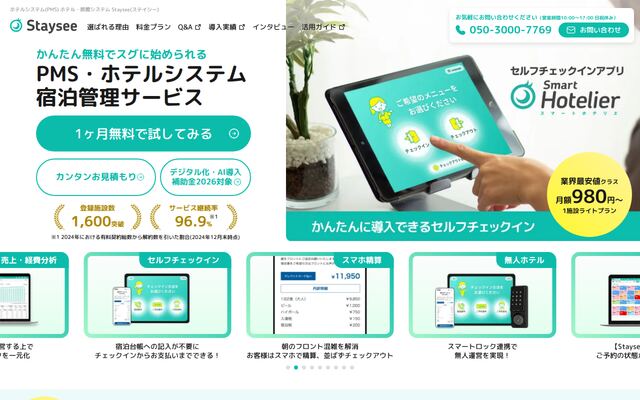 Stayseeの公式ページ