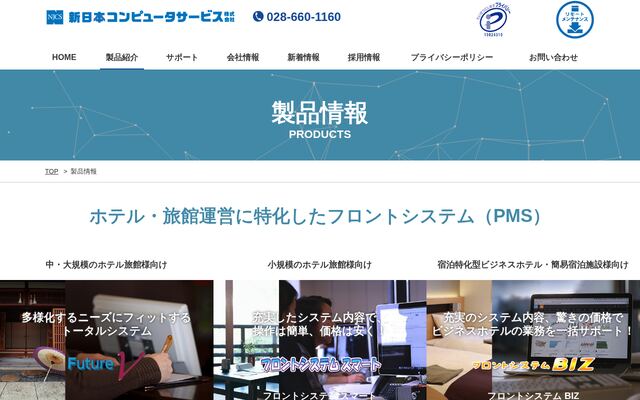 フロントシステムの公式ページ