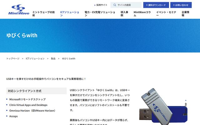 ゆびくらwithの公式ページ