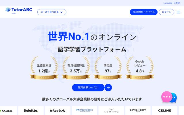 TutorABCの公式ページ